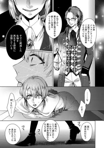 [Saotome Mokono] Kyououji no Ibitsu na Shuuai ~Nyotaika Knight no Totsukitooka~ 1 Fhentai - Page 22