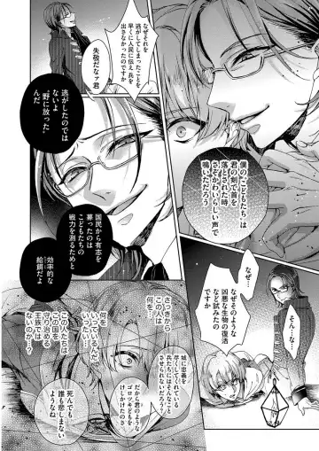 [Saotome Mokono] Kyououji no Ibitsu na Shuuai ~Nyotaika Knight no Totsukitooka~ 1 Fhentai - Page 23