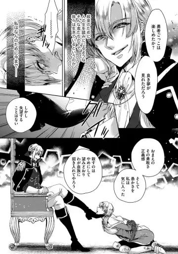 [Saotome Mokono] Kyououji no Ibitsu na Shuuai ~Nyotaika Knight no Totsukitooka~ 1 Fhentai - Page 24
