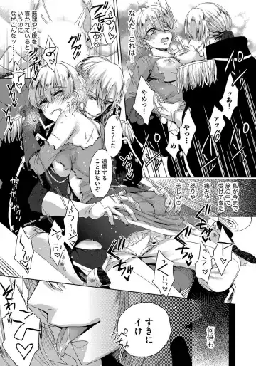 [Saotome Mokono] Kyououji no Ibitsu na Shuuai ~Nyotaika Knight no Totsukitooka~ 1 Fhentai - Page 30