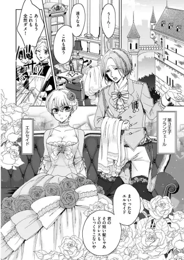 [Saotome Mokono] Kyououji no Ibitsu na Shuuai ~Nyotaika Knight no Totsukitooka~ 1 Fhentai - Page 37