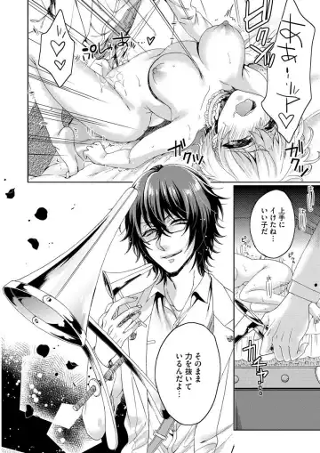 [Saotome Mokono] Kyououji no Ibitsu na Shuuai ~Nyotaika Knight no Totsukitooka~ 1 Fhentai - Page 55