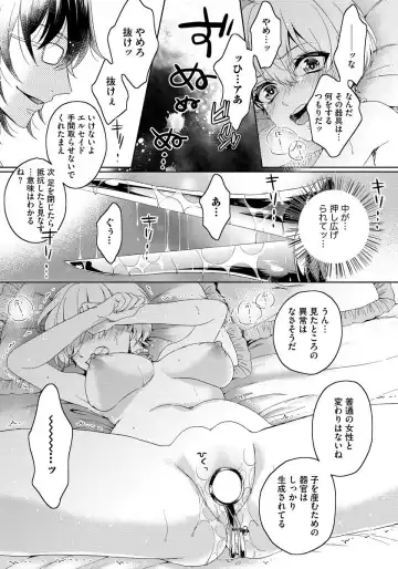 [Saotome Mokono] Kyououji no Ibitsu na Shuuai ~Nyotaika Knight no Totsukitooka~ 1 Fhentai - Page 56