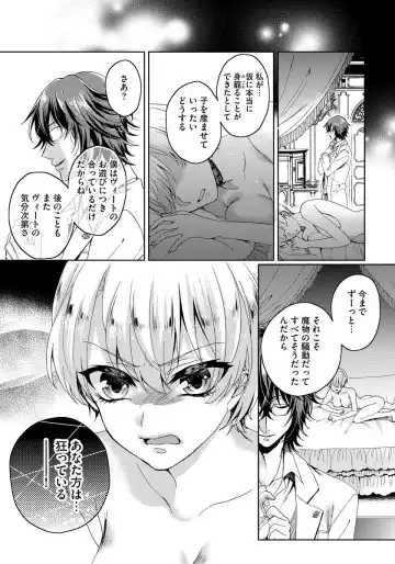 [Saotome Mokono] Kyououji no Ibitsu na Shuuai ~Nyotaika Knight no Totsukitooka~ 1 Fhentai - Page 62
