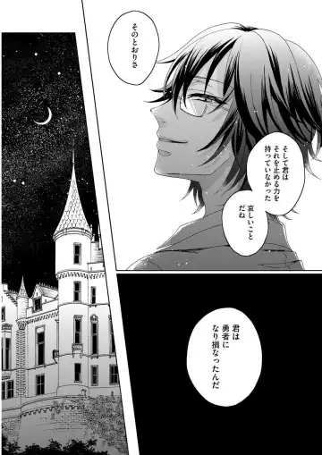 [Saotome Mokono] Kyououji no Ibitsu na Shuuai ~Nyotaika Knight no Totsukitooka~ 1 Fhentai - Page 63