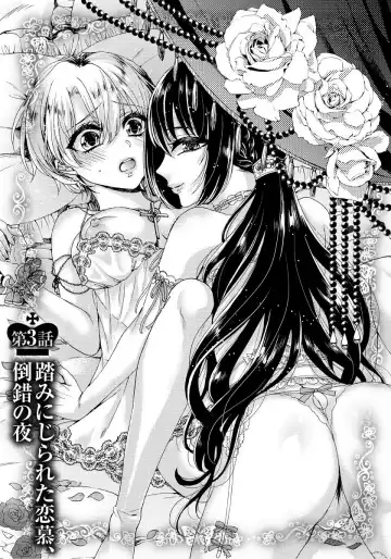 [Saotome Mokono] Kyououji no Ibitsu na Shuuai ~Nyotaika Knight no Totsukitooka~ 1 Fhentai - Page 66