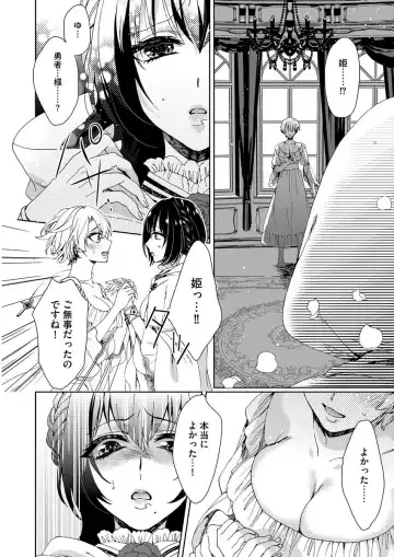 [Saotome Mokono] Kyououji no Ibitsu na Shuuai ~Nyotaika Knight no Totsukitooka~ 1 Fhentai - Page 67