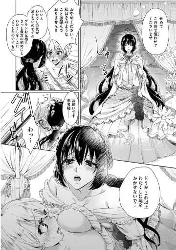 [Saotome Mokono] Kyououji no Ibitsu na Shuuai ~Nyotaika Knight no Totsukitooka~ 1 Fhentai - Page 71