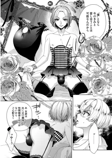 [Saotome Mokono] Kyououji no Ibitsu na Shuuai ~Nyotaika Knight no Totsukitooka~ 1 Fhentai - Page 77