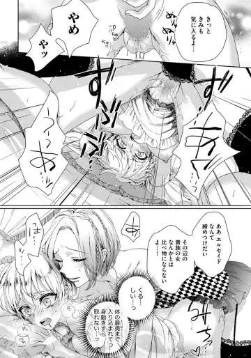 [Saotome Mokono] Kyououji no Ibitsu na Shuuai ~Nyotaika Knight no Totsukitooka~ 1 Fhentai - Page 82