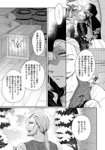 [Saotome Mokono] Kyououji no Ibitsu na Shuuai ~Nyotaika Knight no Totsukitooka~ 1 Fhentai - Page 92