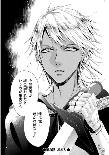 [Saotome Mokono] Kyououji no Ibitsu na Shuuai ~Nyotaika Knight no Totsukitooka~ 1 Fhentai - Page 95