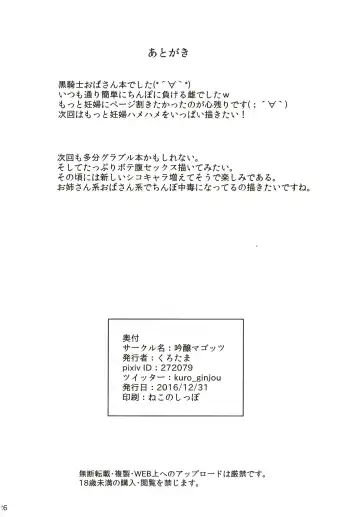 [Kurotama] Akirame ga Warui Shoubun de na Fhentai - Page 26