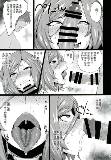 [Kurotama] Akirame ga Warui Shoubun de na Fhentai - Page 7