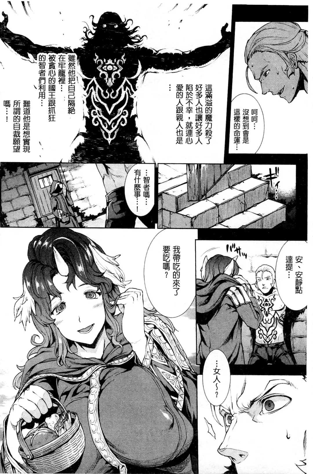 [Erect Sawaru] Shinkyoku no Grimoire III -PANDRA saga 2nd story- Fhentai - Page 115