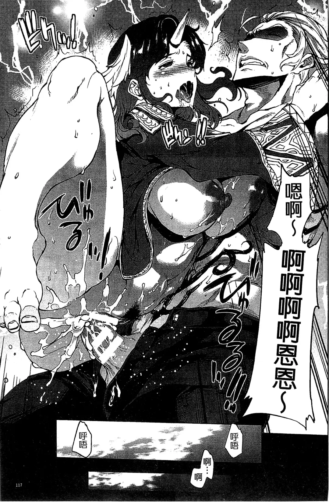 [Erect Sawaru] Shinkyoku no Grimoire III -PANDRA saga 2nd story- Fhentai - Page 120