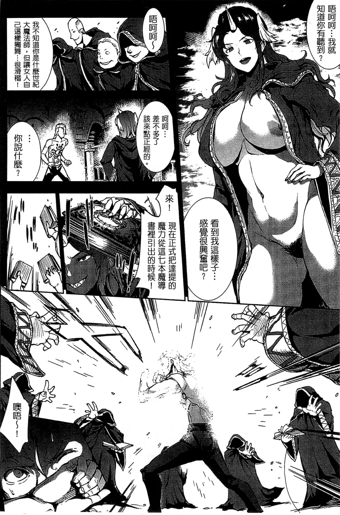 [Erect Sawaru] Shinkyoku no Grimoire III -PANDRA saga 2nd story- Fhentai - Page 129