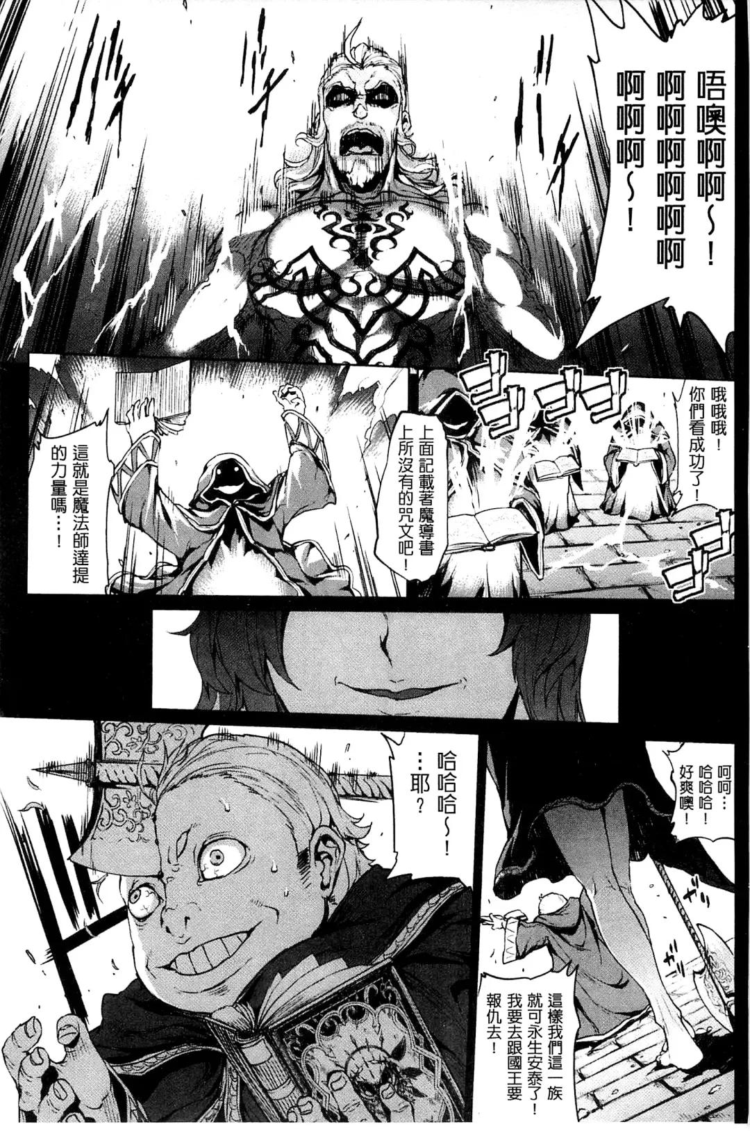 [Erect Sawaru] Shinkyoku no Grimoire III -PANDRA saga 2nd story- Fhentai - Page 130