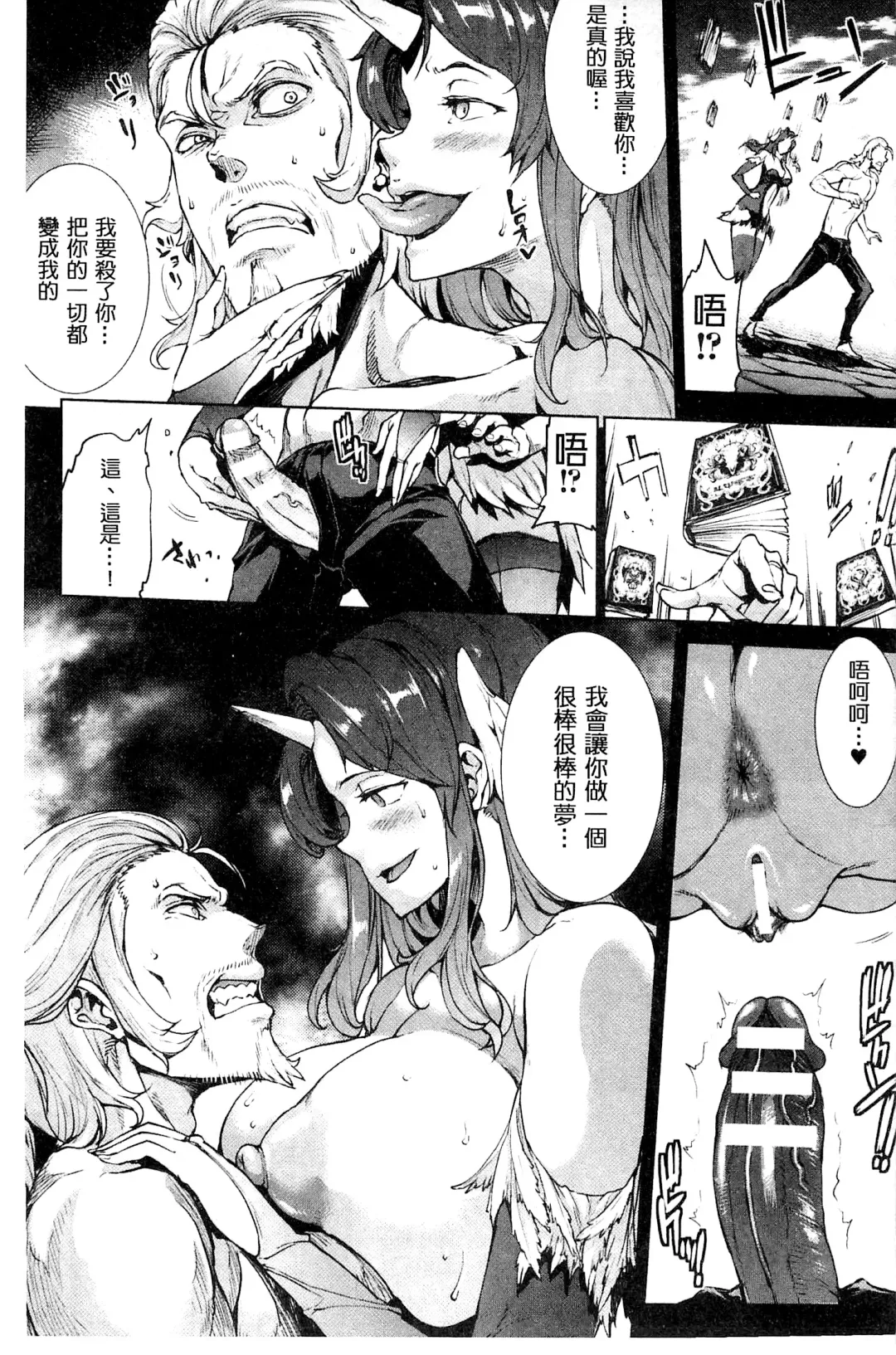 [Erect Sawaru] Shinkyoku no Grimoire III -PANDRA saga 2nd story- Fhentai - Page 132