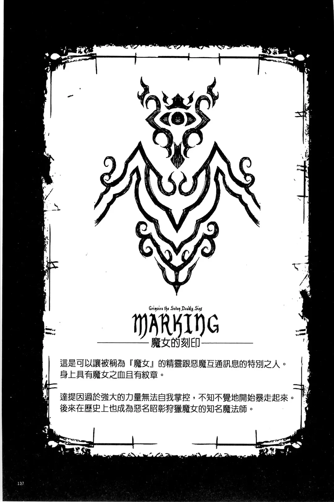 [Erect Sawaru] Shinkyoku no Grimoire III -PANDRA saga 2nd story- Fhentai - Page 140