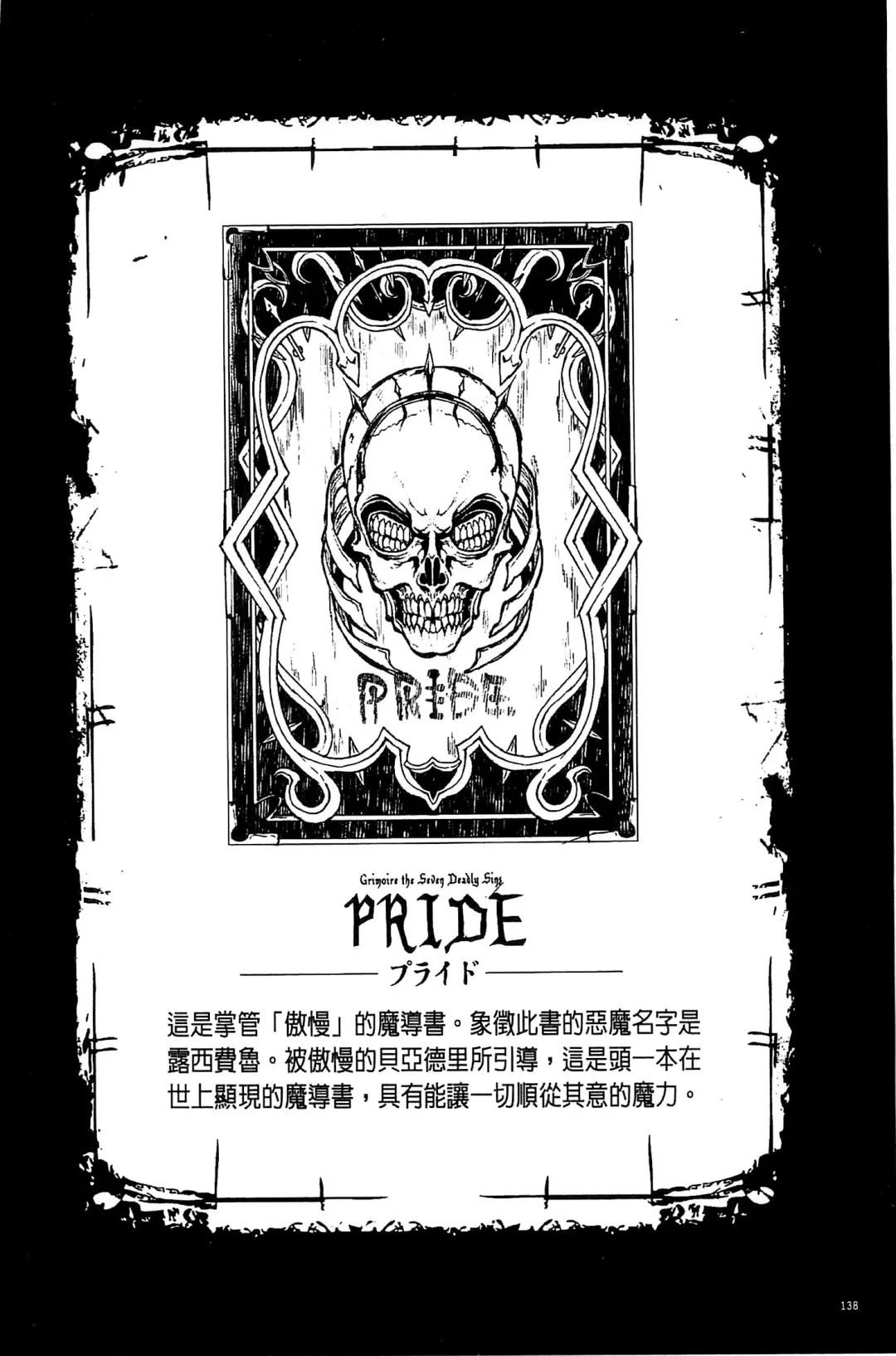 [Erect Sawaru] Shinkyoku no Grimoire III -PANDRA saga 2nd story- Fhentai - Page 141