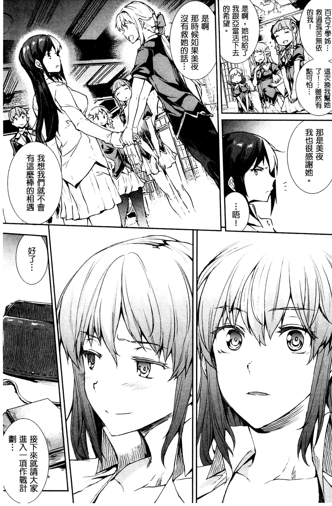 [Erect Sawaru] Shinkyoku no Grimoire III -PANDRA saga 2nd story- Fhentai - Page 144