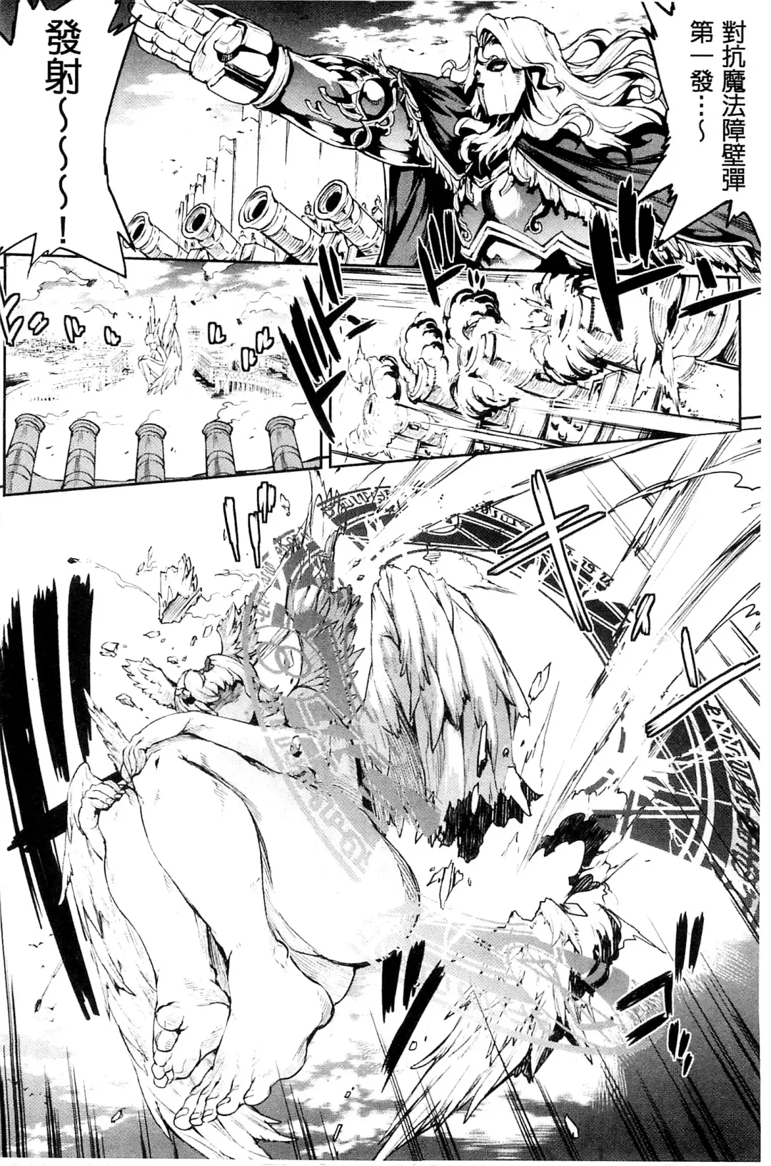 [Erect Sawaru] Shinkyoku no Grimoire III -PANDRA saga 2nd story- Fhentai - Page 145