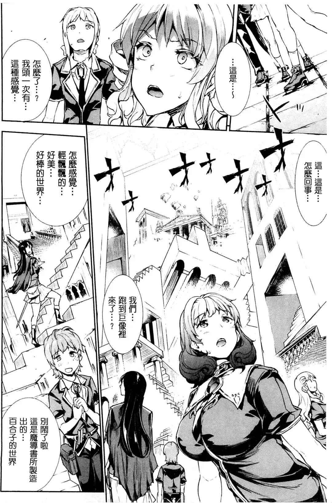 [Erect Sawaru] Shinkyoku no Grimoire III -PANDRA saga 2nd story- Fhentai - Page 147