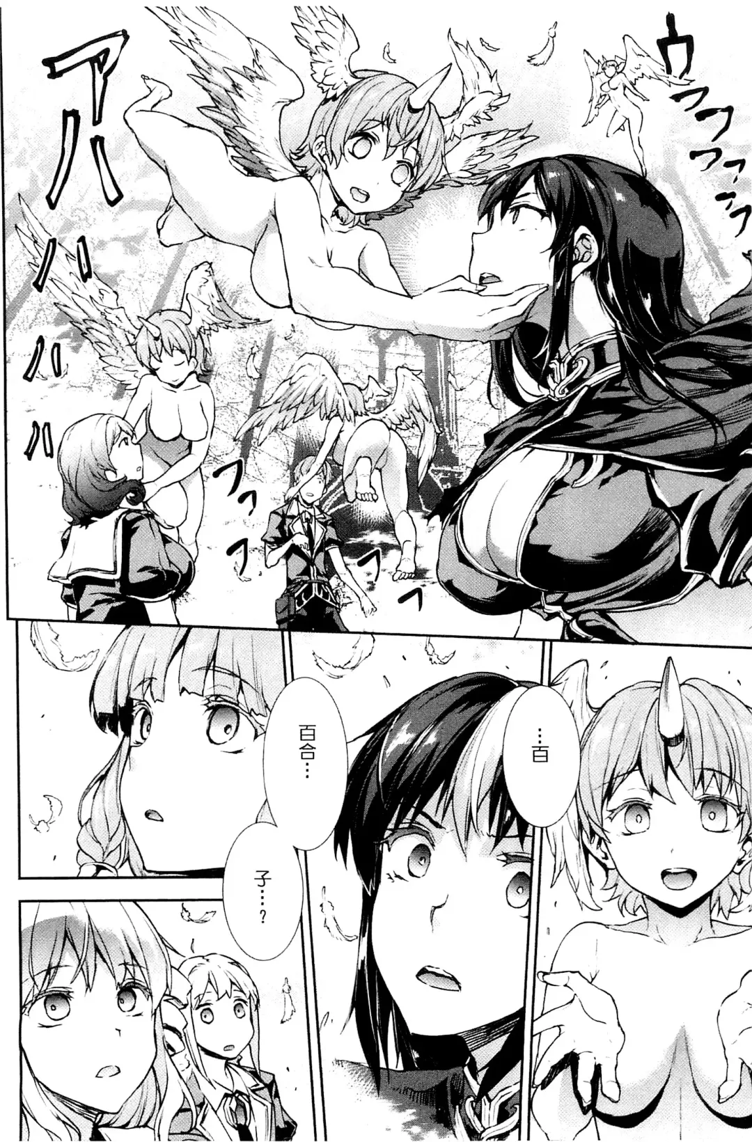 [Erect Sawaru] Shinkyoku no Grimoire III -PANDRA saga 2nd story- Fhentai - Page 149
