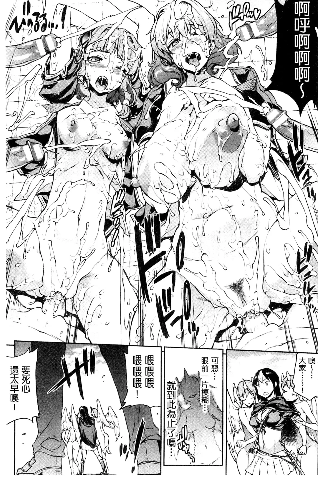 [Erect Sawaru] Shinkyoku no Grimoire III -PANDRA saga 2nd story- Fhentai - Page 156