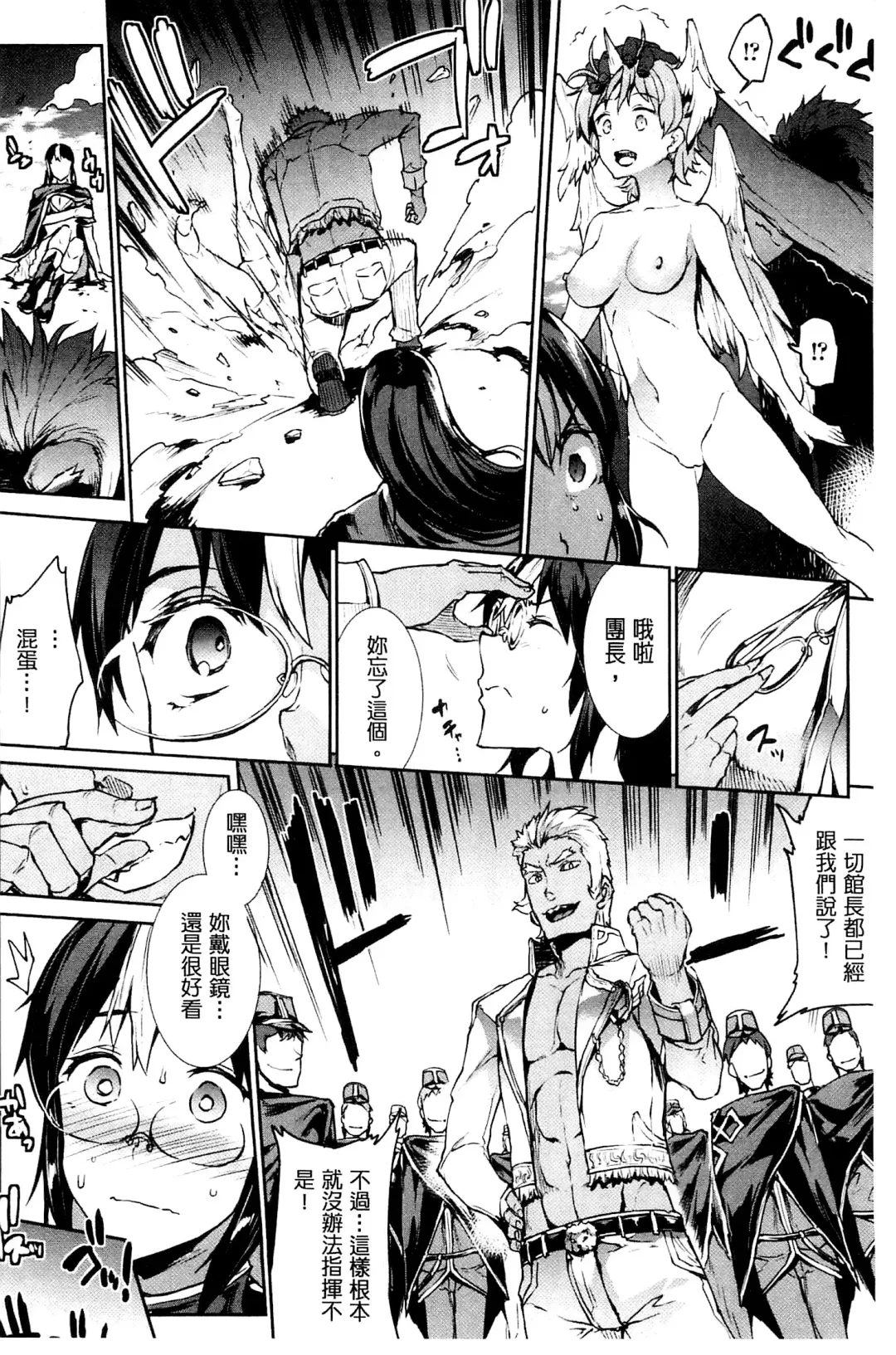 [Erect Sawaru] Shinkyoku no Grimoire III -PANDRA saga 2nd story- Fhentai - Page 157