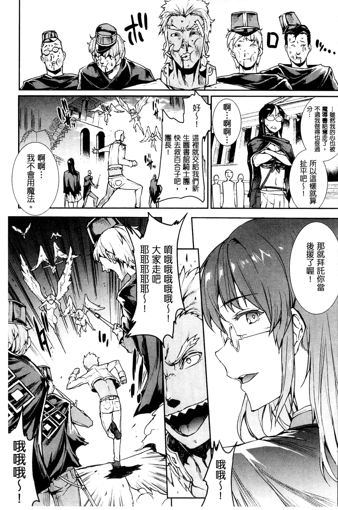 [Erect Sawaru] Shinkyoku no Grimoire III -PANDRA saga 2nd story- Fhentai - Page 158