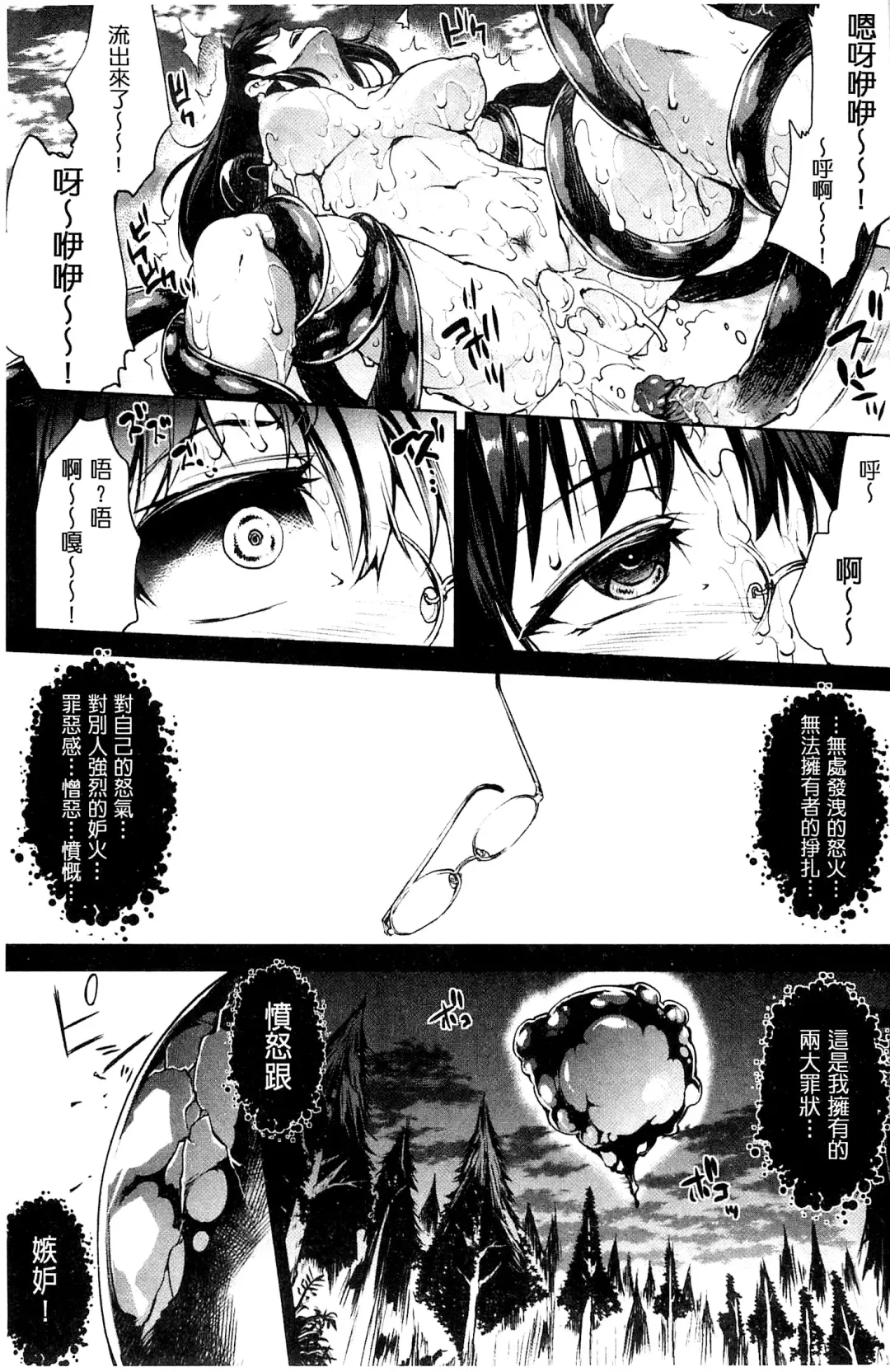 [Erect Sawaru] Shinkyoku no Grimoire III -PANDRA saga 2nd story- Fhentai - Page 16