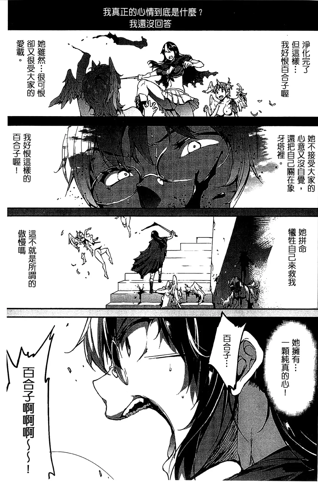 [Erect Sawaru] Shinkyoku no Grimoire III -PANDRA saga 2nd story- Fhentai - Page 166