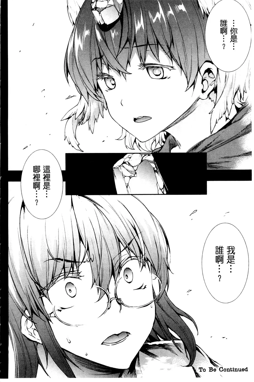 [Erect Sawaru] Shinkyoku no Grimoire III -PANDRA saga 2nd story- Fhentai - Page 169