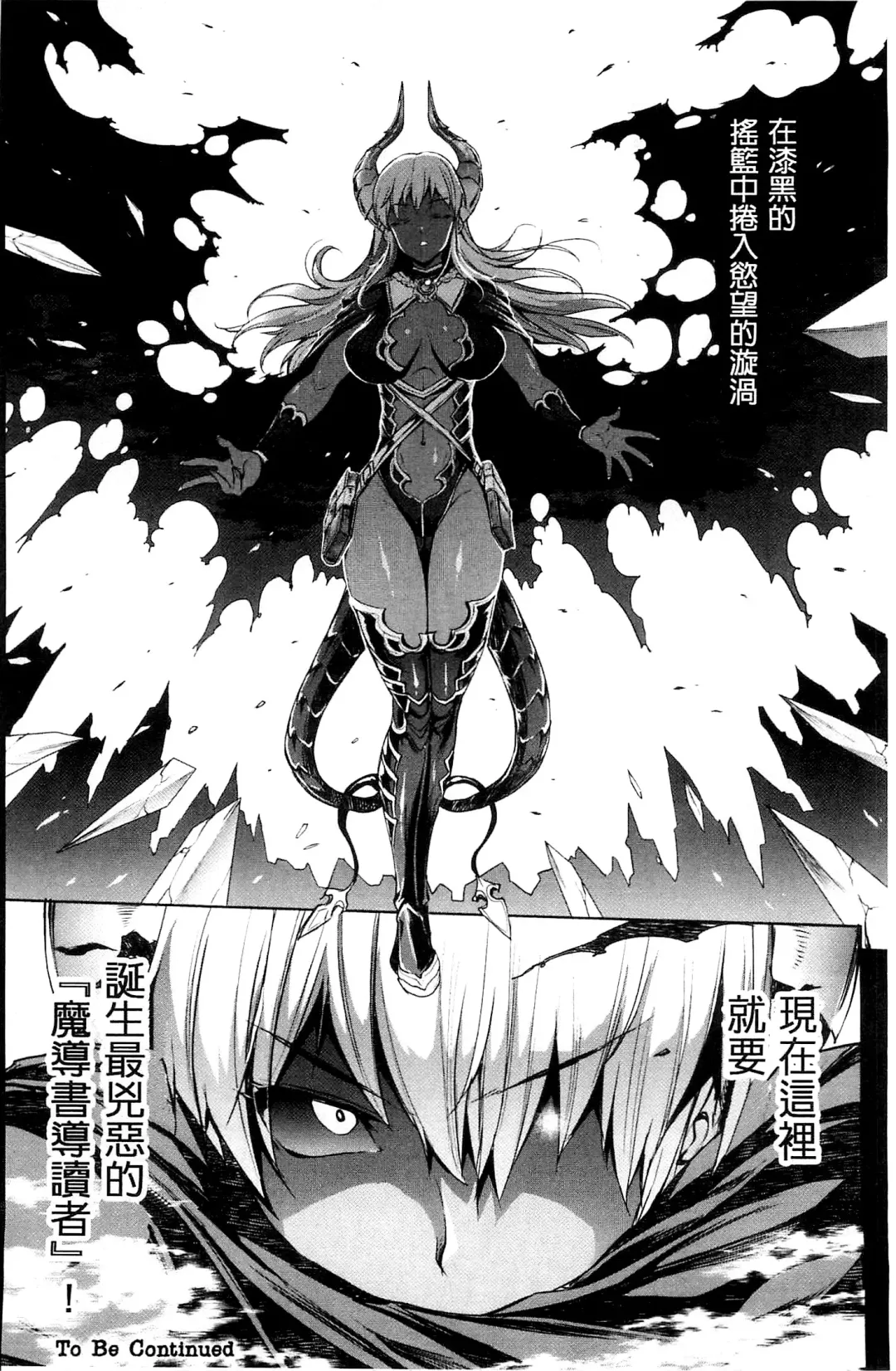 [Erect Sawaru] Shinkyoku no Grimoire III -PANDRA saga 2nd story- Fhentai - Page 17