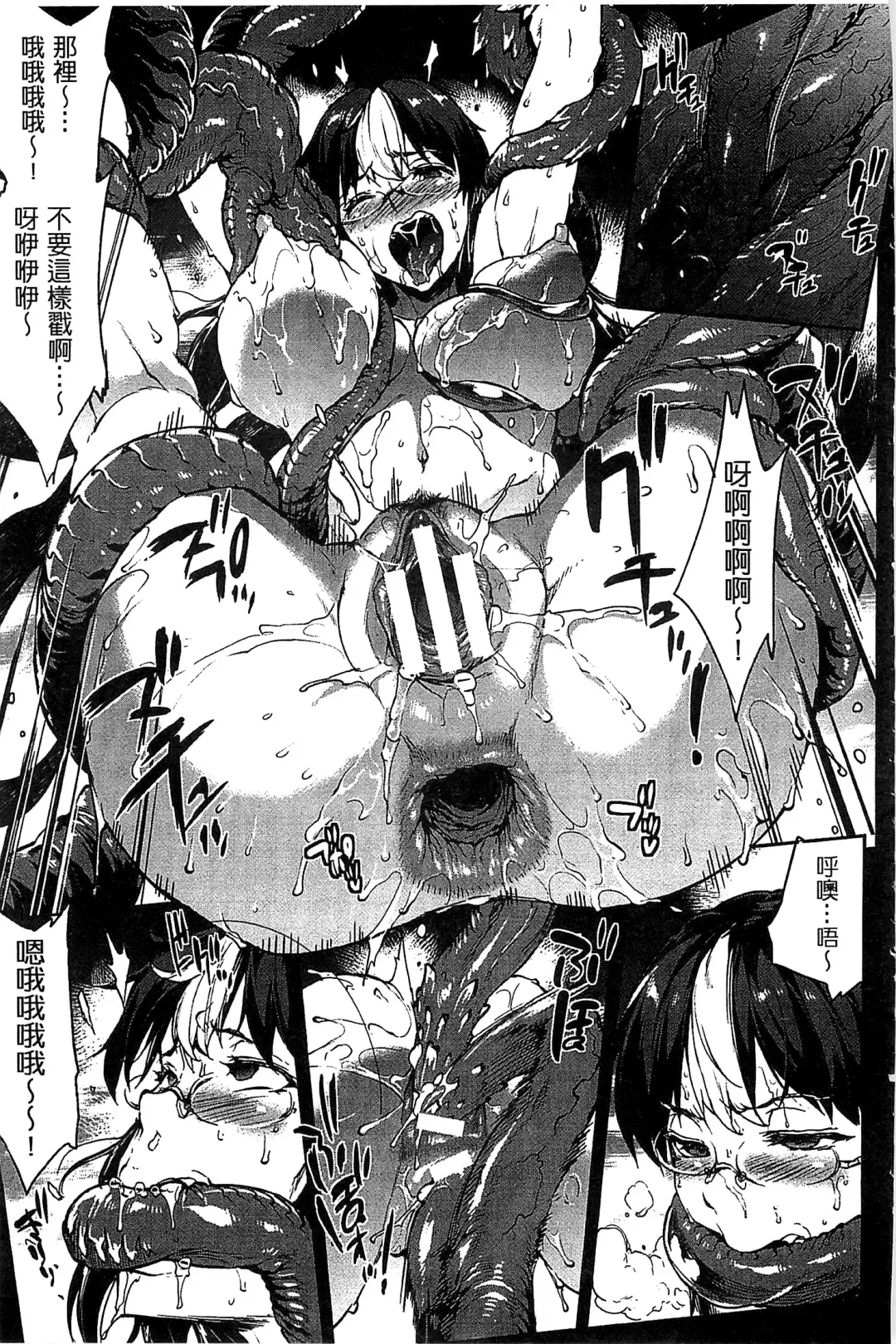 [Erect Sawaru] Shinkyoku no Grimoire III -PANDRA saga 2nd story- Fhentai - Page 182