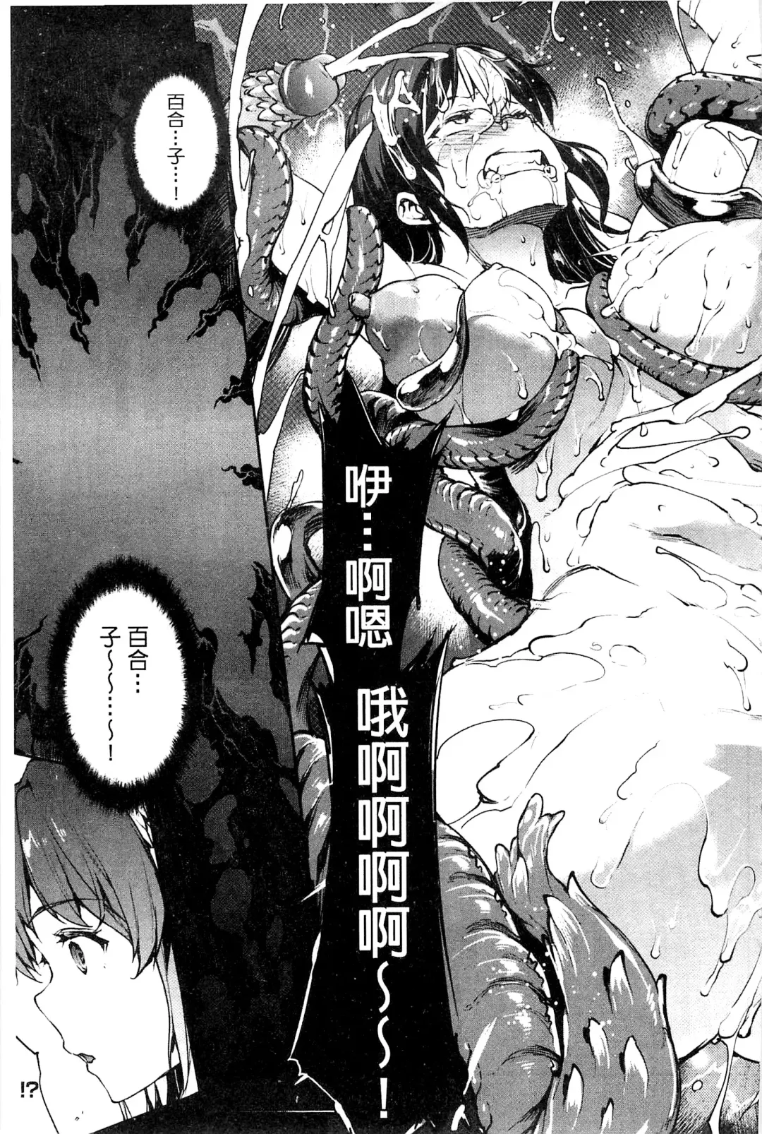 [Erect Sawaru] Shinkyoku no Grimoire III -PANDRA saga 2nd story- Fhentai - Page 184