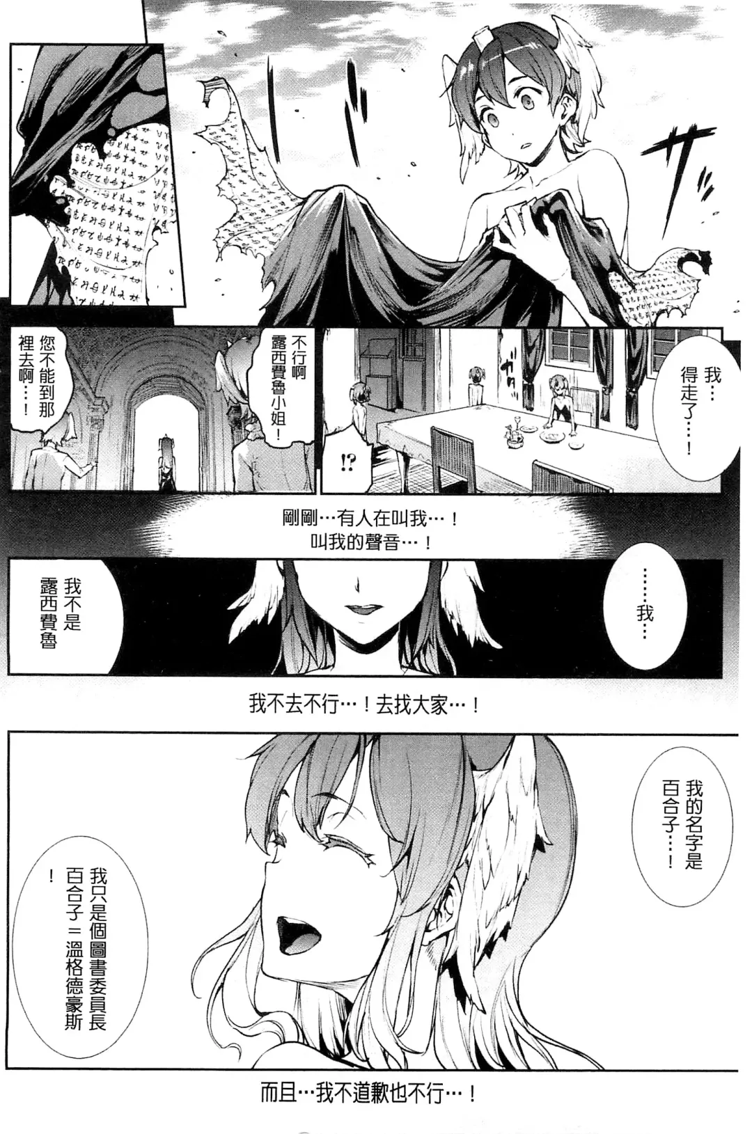 [Erect Sawaru] Shinkyoku no Grimoire III -PANDRA saga 2nd story- Fhentai - Page 185