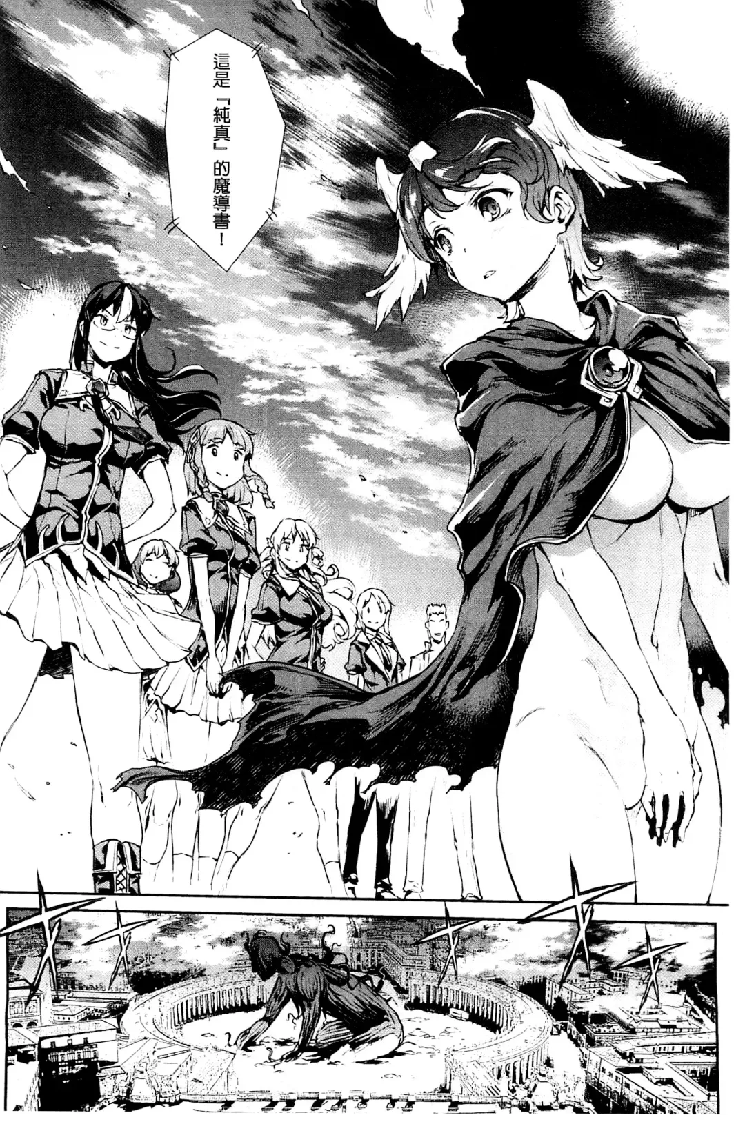 [Erect Sawaru] Shinkyoku no Grimoire III -PANDRA saga 2nd story- Fhentai - Page 189