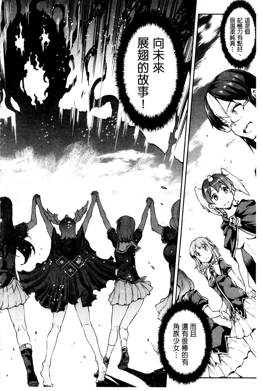 [Erect Sawaru] Shinkyoku no Grimoire III -PANDRA saga 2nd story- Fhentai - Page 191