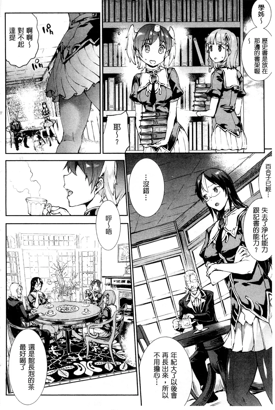 [Erect Sawaru] Shinkyoku no Grimoire III -PANDRA saga 2nd story- Fhentai - Page 195