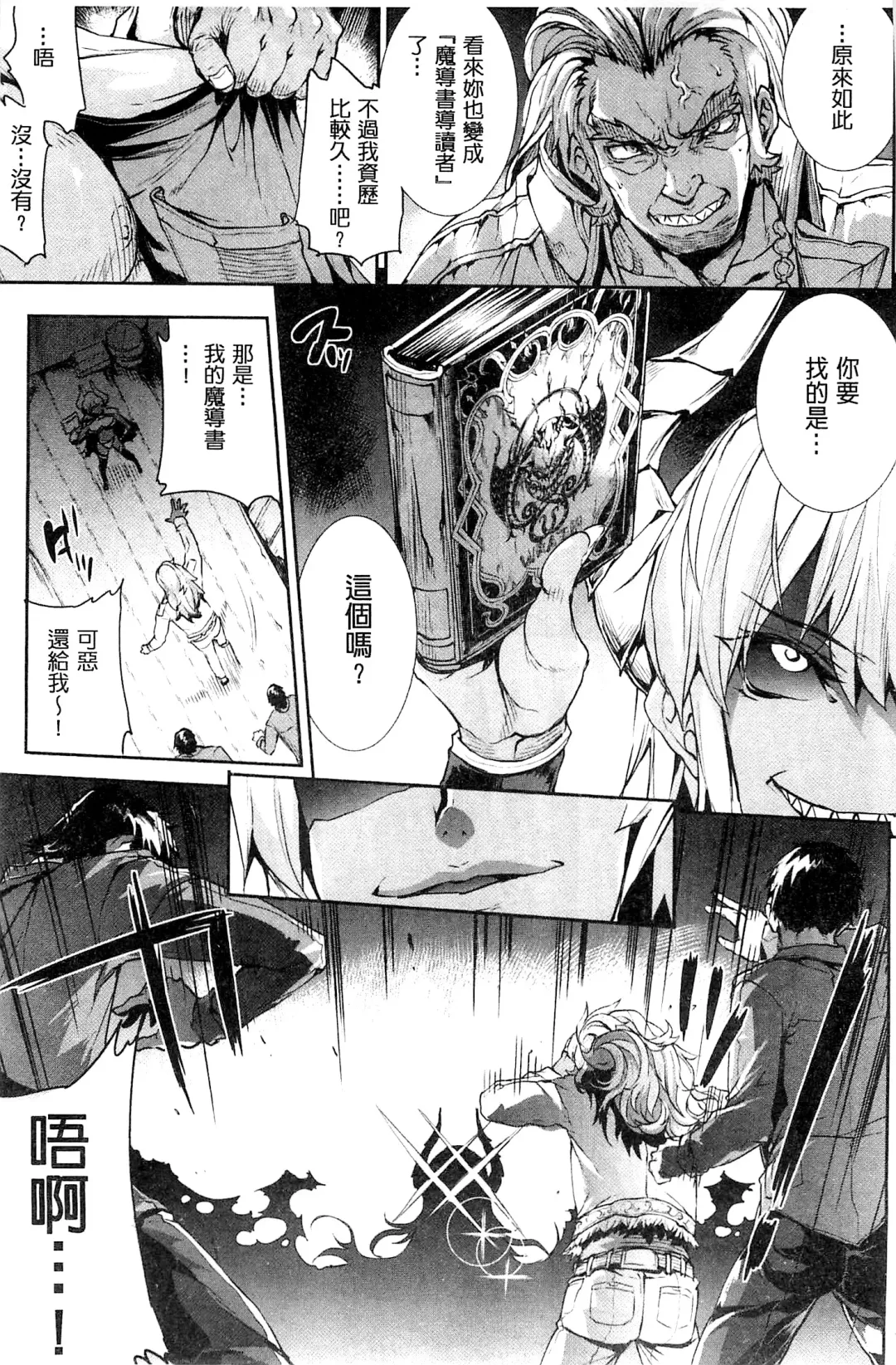 [Erect Sawaru] Shinkyoku no Grimoire III -PANDRA saga 2nd story- Fhentai - Page 20