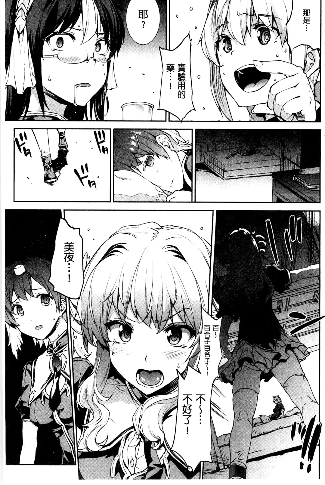 [Erect Sawaru] Shinkyoku no Grimoire III -PANDRA saga 2nd story- Fhentai - Page 200