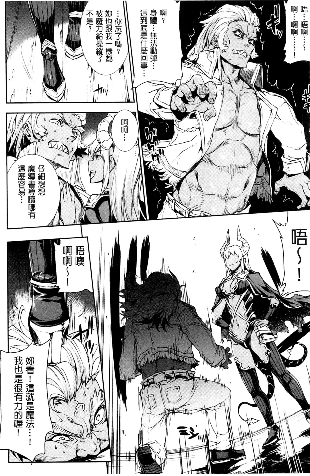 [Erect Sawaru] Shinkyoku no Grimoire III -PANDRA saga 2nd story- Fhentai - Page 21