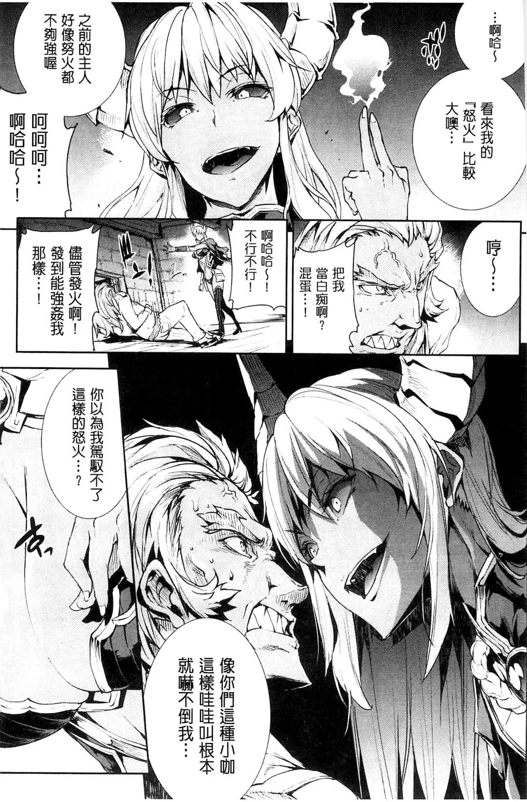 [Erect Sawaru] Shinkyoku no Grimoire III -PANDRA saga 2nd story- Fhentai - Page 22