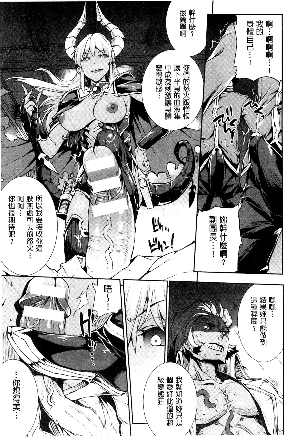 [Erect Sawaru] Shinkyoku no Grimoire III -PANDRA saga 2nd story- Fhentai - Page 24