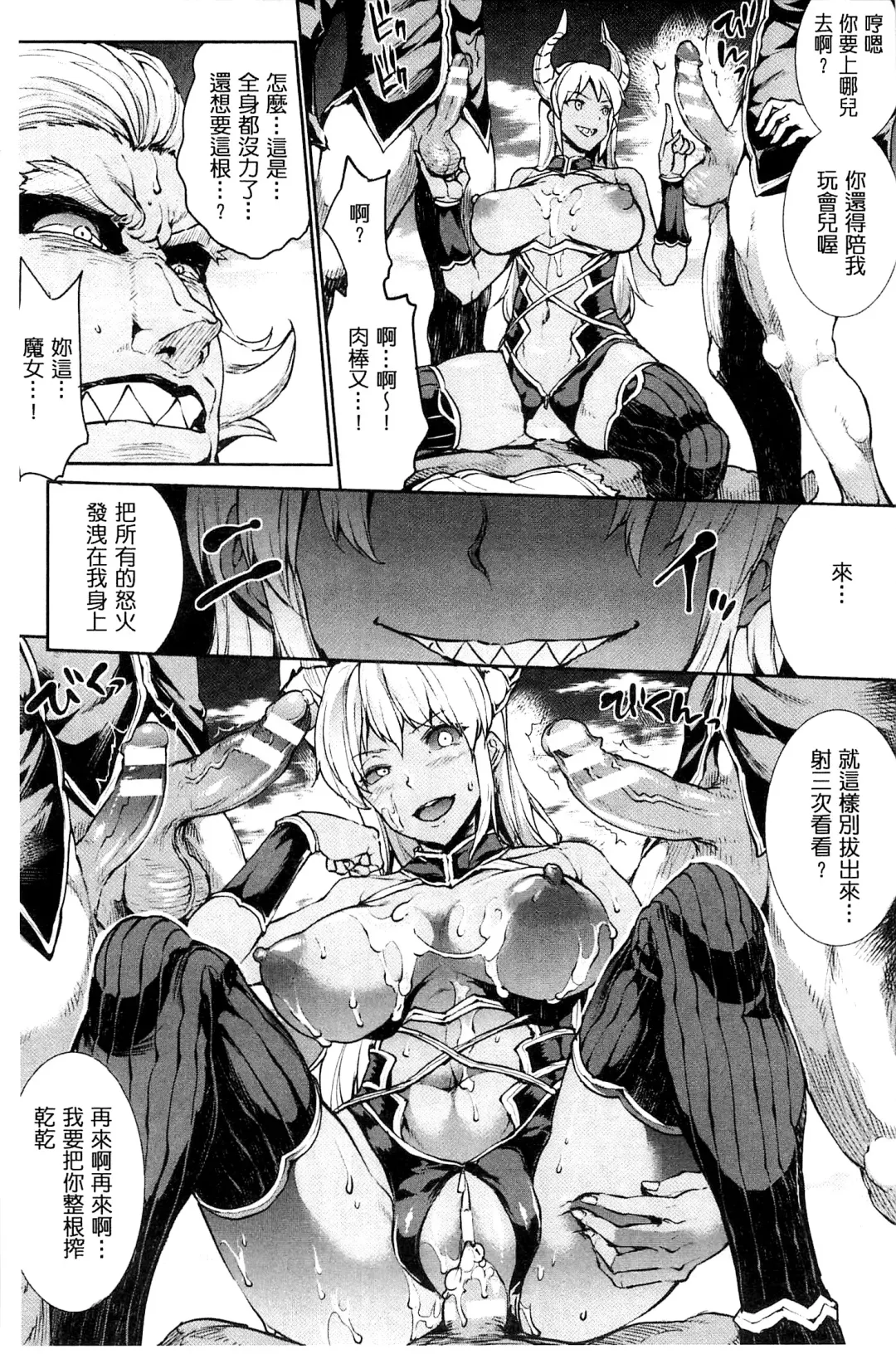 [Erect Sawaru] Shinkyoku no Grimoire III -PANDRA saga 2nd story- Fhentai - Page 30