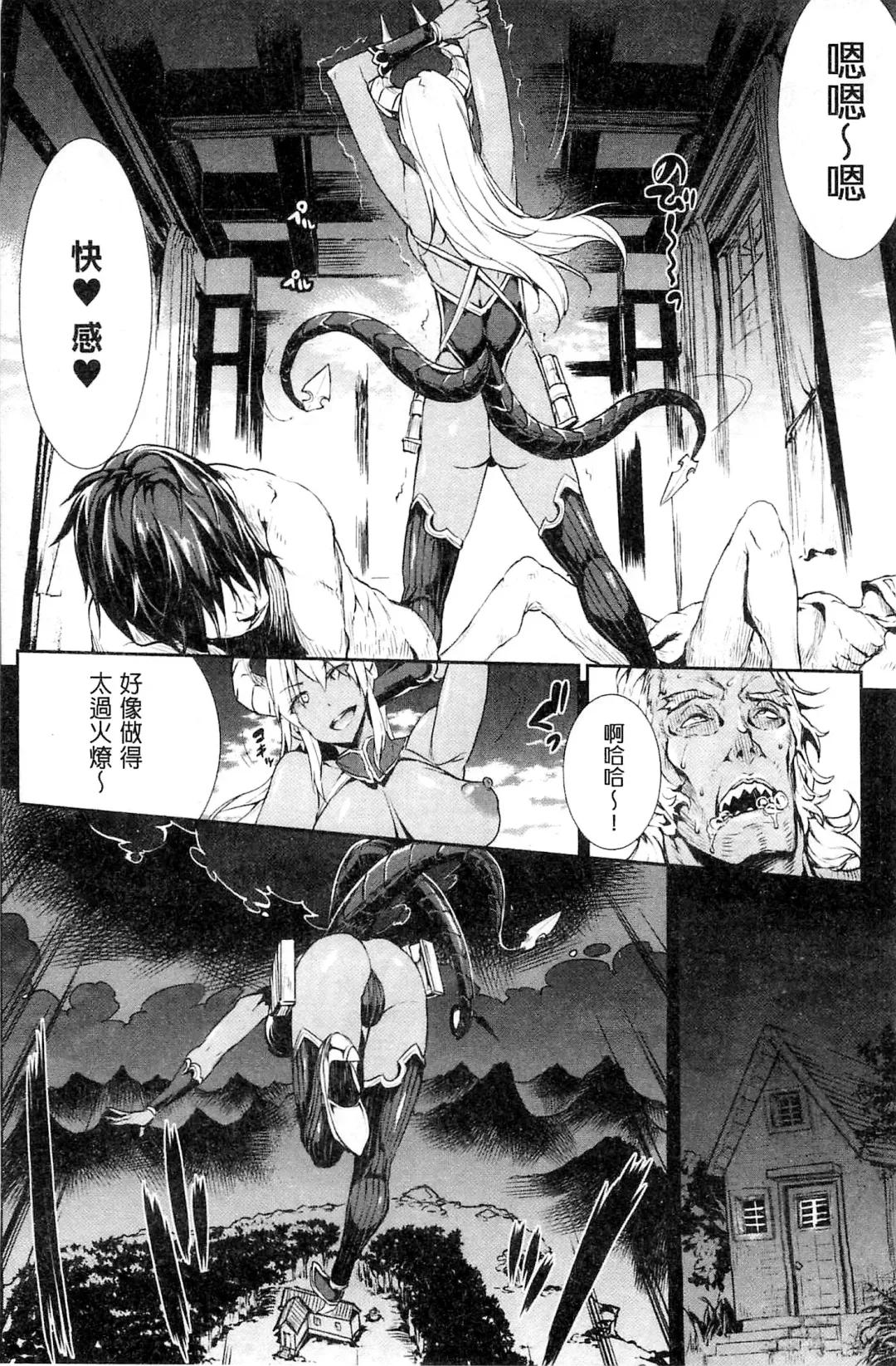 [Erect Sawaru] Shinkyoku no Grimoire III -PANDRA saga 2nd story- Fhentai - Page 35