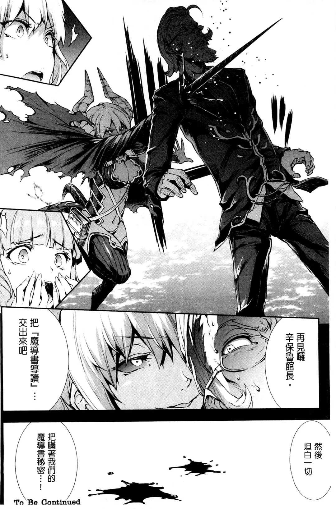 [Erect Sawaru] Shinkyoku no Grimoire III -PANDRA saga 2nd story- Fhentai - Page 37